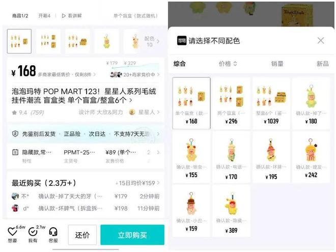 泡泡玛特“星星人”更值得关注？｜角研社麻将胡了模拟器为什么半年收入38亿的(图8)