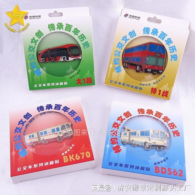 创意方法轻松上手打造个性化家居装饰麻将胡了试玩网站免费自制冰箱贴的(图3)