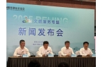 体验泡泡玛特等文创新品亮相服贸会麻将胡了